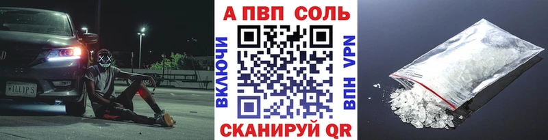 Alpha-PVP Соль  Спасск-Дальний 