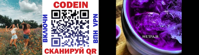 ОМГ ОМГ   Спасск-Дальний  Codein Purple Drank 