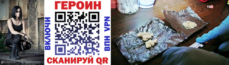 Героин Heroin  сколько стоит  Спасск-Дальний 