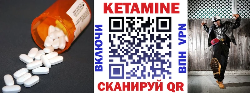 Кетамин VHQ  Спасск-Дальний 