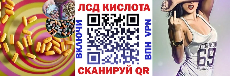 Лсд 25 экстази кислота  как найти закладки  Спасск-Дальний 